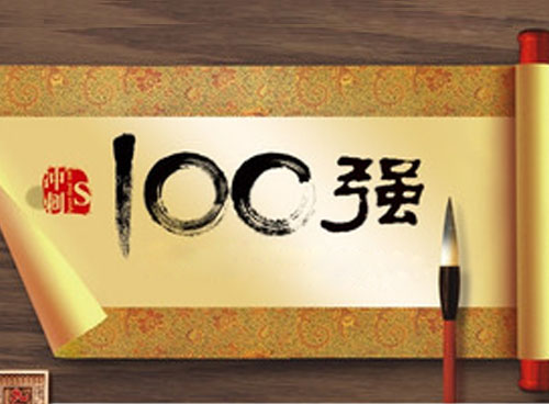 美妝新零售100強榜：企業(yè)需要哪些新零售基因？