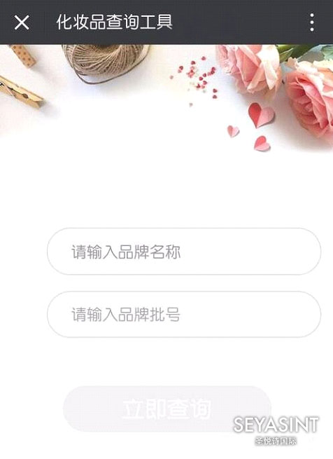 怎么查詢護(hù)膚品化妝品的生產(chǎn)批號(hào)？化妝品批號(hào)查詢有什么用