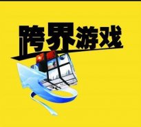 品牌跨界為何獨愛“美妝”？