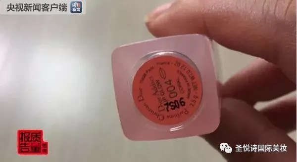 圣悅詩國際進(jìn)口美妝呼吁：買化妝品請到實(shí)體店！