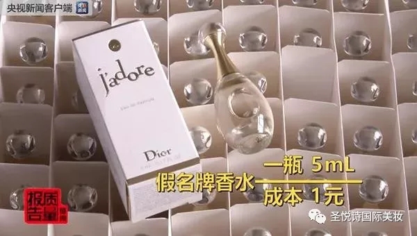 圣悅詩國際進(jìn)口美妝呼吁：買化妝品請到實(shí)體店！