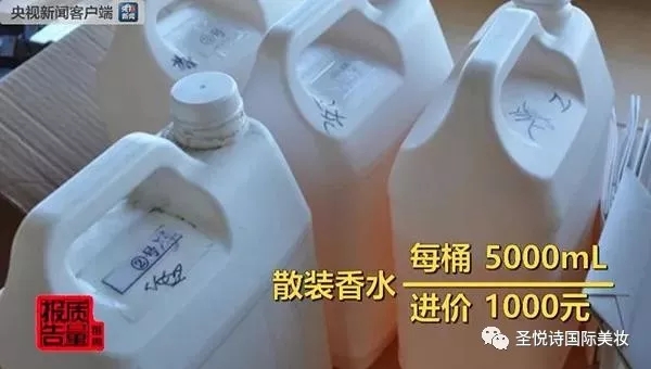 圣悅詩國際進(jìn)口美妝呼吁：買化妝品請到實(shí)體店！