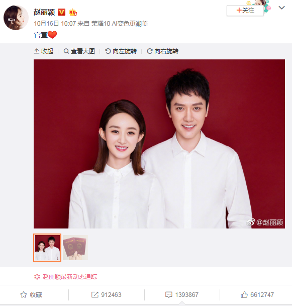 趙麗穎和馮紹峰結(jié)婚照致微博癱瘓！馮紹峰卻受