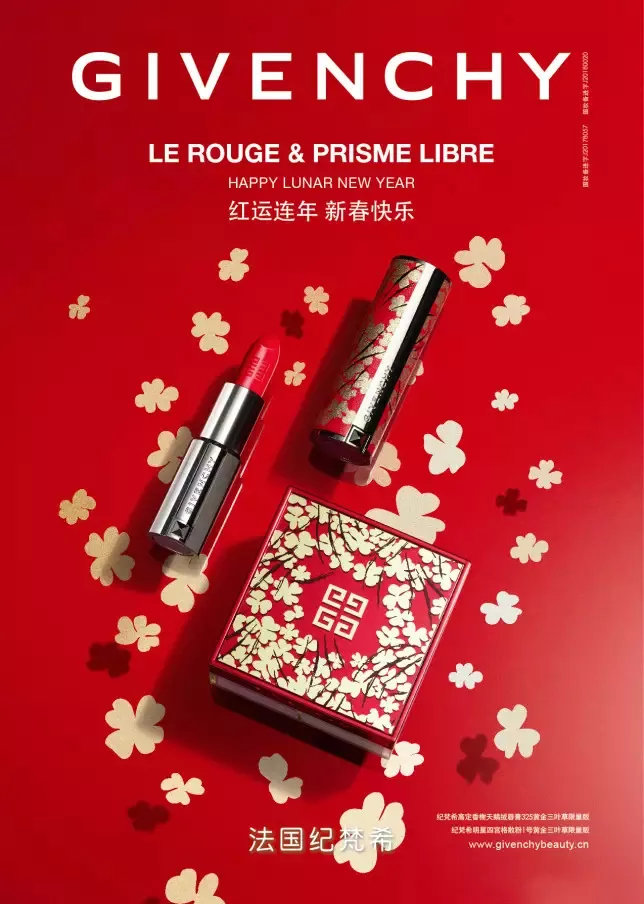 新年喜慶看限定！