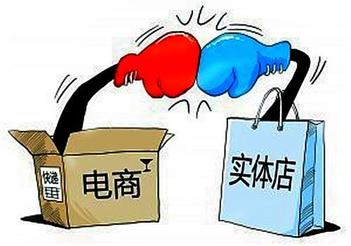  實體店or電商，誰是未來新秀？