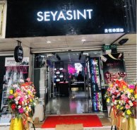 圣悅詩(shī)上海分店，盛大開(kāi)業(yè)（鉅惠3天！）