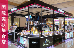 山東日照正基時(shí)代廣場，圣悅詩國際美妝新店開業(yè)！