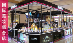 迎中秋，慶國慶！番禺奧園廣場圣悅詩美妝福利發(fā)布！