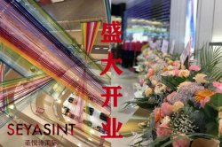 2.2萬，圣悅詩國際美妝新店霸氣開場！