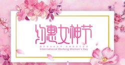 美麗自信，做自己的女王