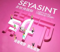 【圣悅詩國際】五四，致青春