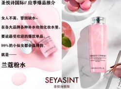 冬季護(hù)膚，圣悅詩有妙招