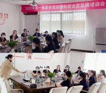 圣悅詩國際美妝總部?jī)?nèi)訓(xùn)會(huì)·第13期 OLEVA奧洛菲