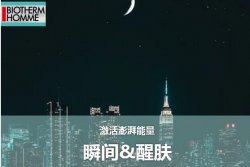 男士護膚，也要重視起來！