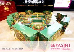 圣悅詩(shī)國(guó)際美妝，端午祝福