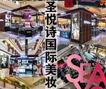 異地簽約！熱烈祝賀山西太原母先生成功簽約SEYASINT圣悅詩國際