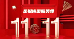 震撼！買大牌美妝，就在今天~